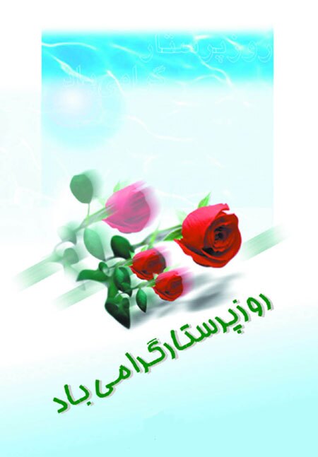 متن ولادت حضرت زینب (س) ۱۴۰۲ و روز پرستار + کارتپستال متن ولادت حضرت زینب (س) ۱۴۰۲ و روز پرستار + کارتپستال