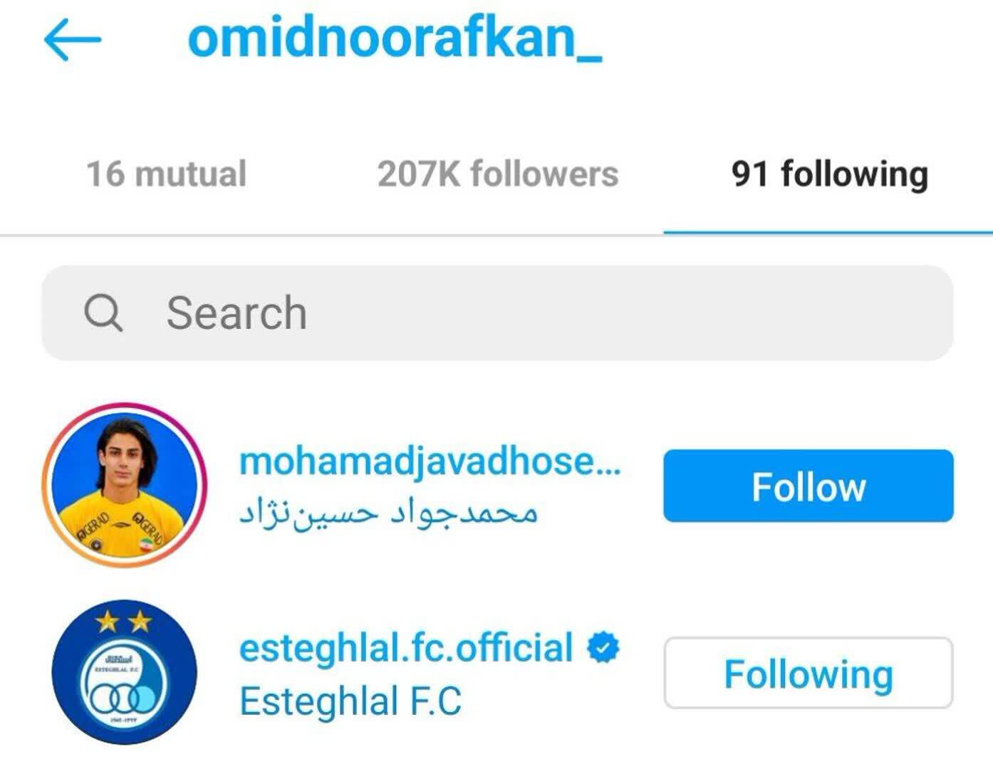 بازگشت نورافکن به استقلال؟ + عکس بازگشت نورافکن به استقلال؟ + عکس