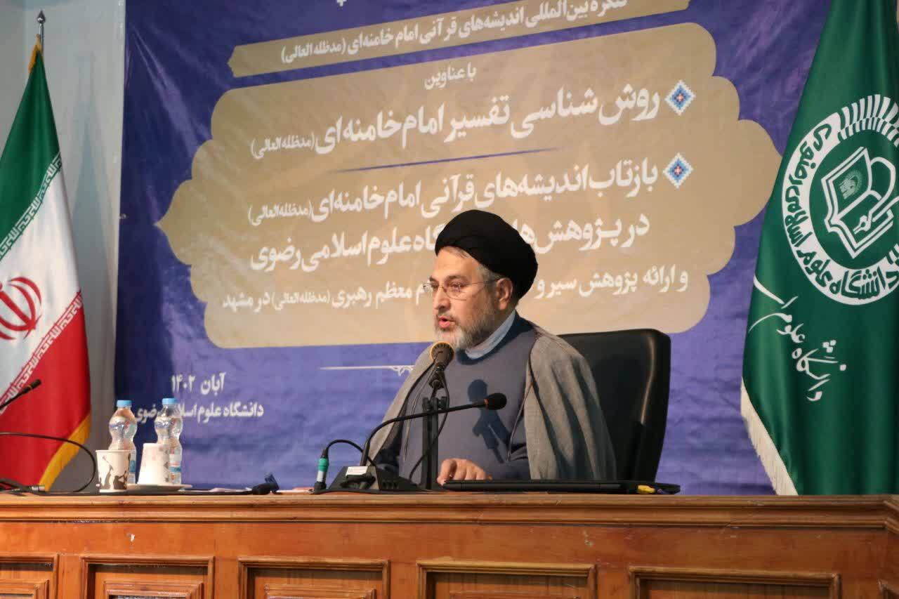 شخصیت علمی و فقهی رهبر معظم انقلاب نزد عموم ناشناخته است | ارسال بیش از ۲ هزار مقاله به کنگره اندیشههای قرآنی آیت الله خامنهای شخصیت علمی و فقهی رهبر معظم انقلاب نزد عموم ناشناخته است | ارسال بیش از ۲ هزار مقاله به کنگره اندیشههای قرآنی آیت الله خامنهای