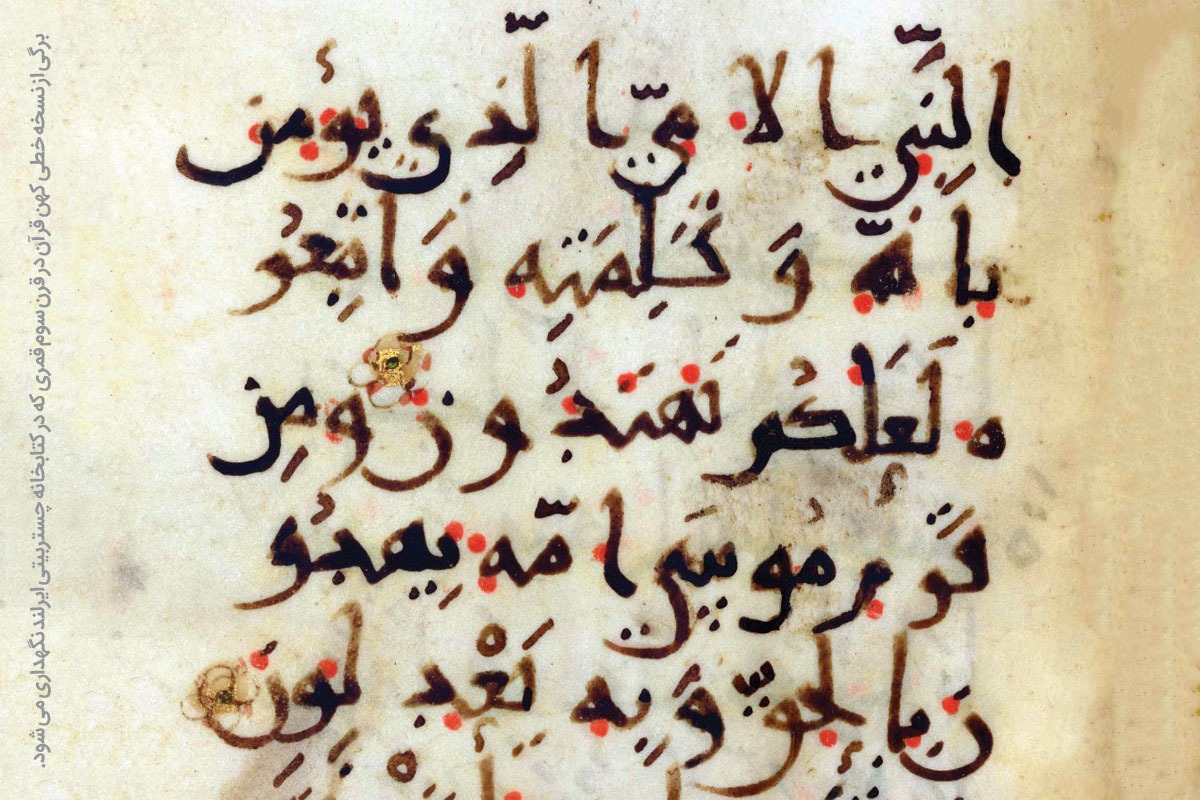 مردمشناسی؛ دریچهای برای فهم فرهنگی قرآن مردمشناسی؛ دریچهای برای فهم فرهنگی قرآن