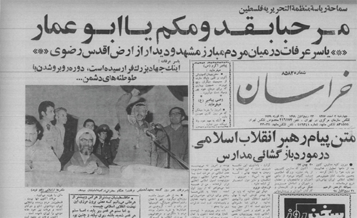 روایت حضور «عرفات» در ارض اقدس رضوی روایت حضور «عرفات» در ارض اقدس رضوی