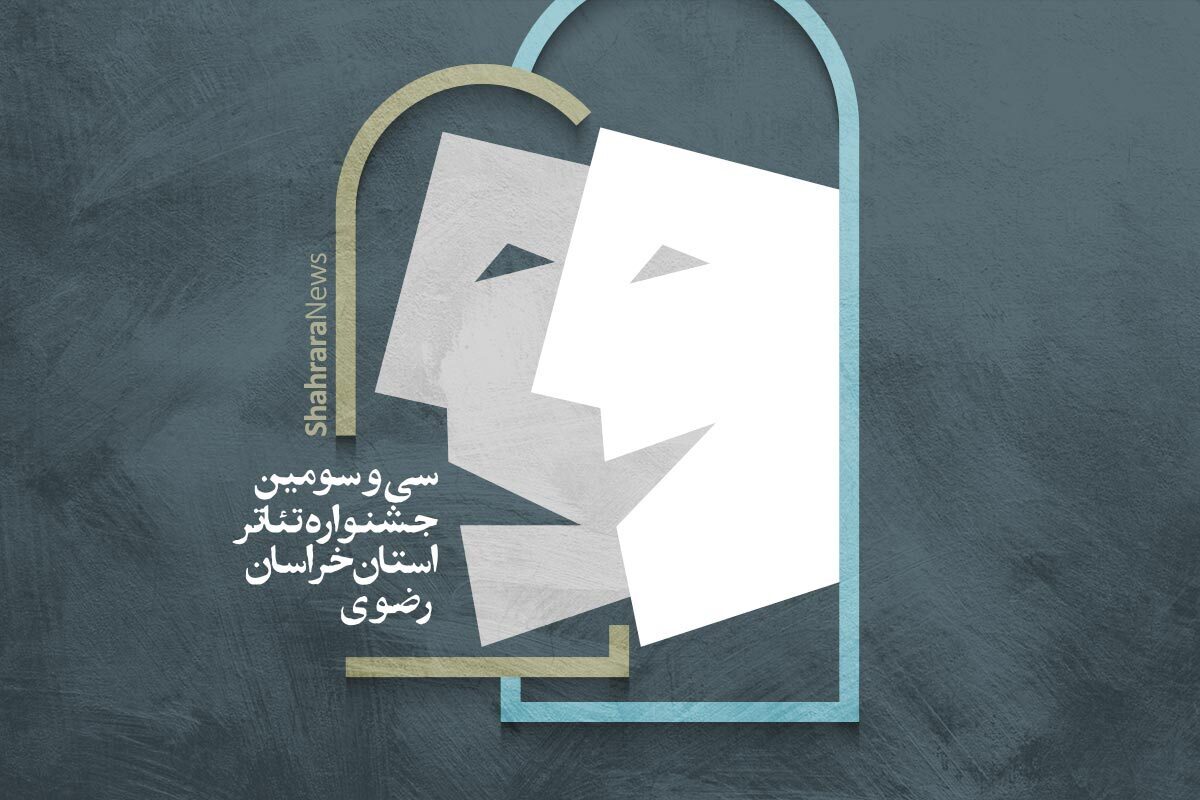 دست‌اندرکاران سی و سومین جشنواره استانی تئاتر خراسان رضوی بر این باورند که تئاتر استان با نگاه تازه‌ای که نسل جوان هنرمند به مقوله‌های مختلف اجتماعی دارد، در حال پوست‌اندازی است.