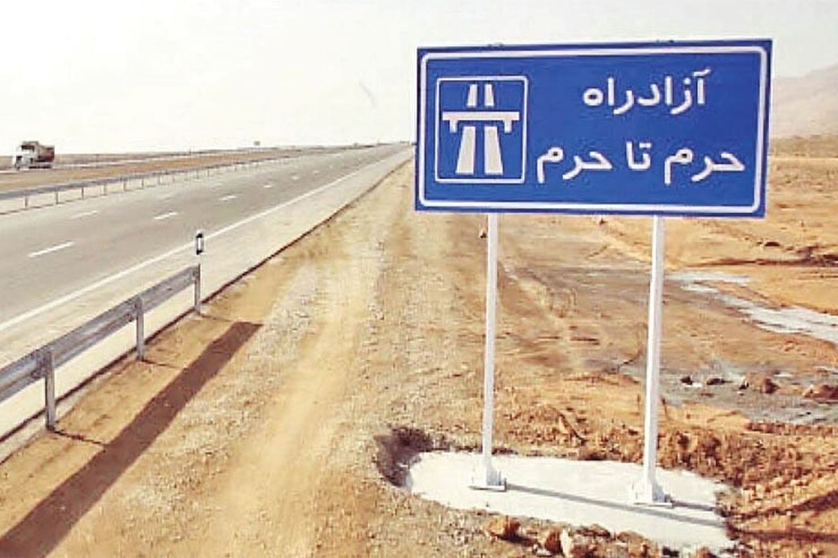 معاون اجرایی رئیس‌جمهور با بیان اینکه تکمیل پروژه آزادراه حرم تا حرم اولویت دولت است، گفت: صندوق پروژه مشارکت خصوصی برای تکمیل آزادراه حرم تا حرم تشکیل شود.