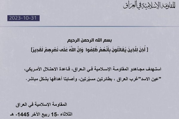 حمله پهپادی مقاومت عراق به پایگاه آمریکایی عین الاسد حمله پهپادی مقاومت عراق به پایگاه آمریکایی عین الاسد