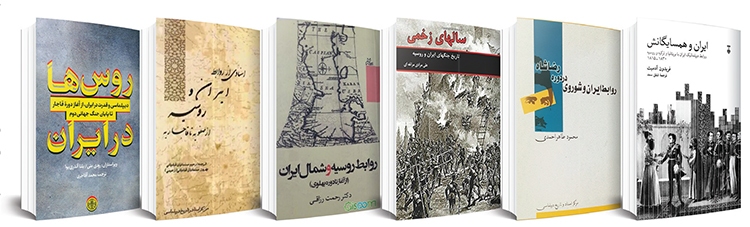 ما و همسایه سرد شمالی