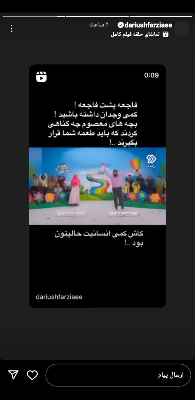 واکنش عمو پورنگ به ویدئو جدید ساسی مانکن! واکنش عمو پورنگ به ویدئو جدید ساسی مانکن!