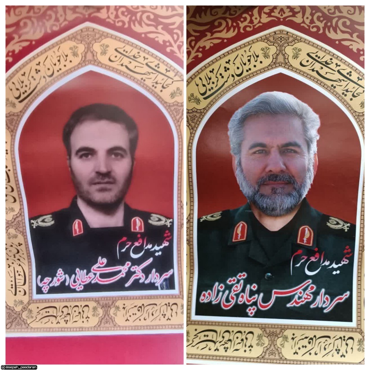 شهادت دو پاسدار در سوریه توسط رژیم صهیونیستی + عکس (۱۱ آذر ۱۴۰۲) شهادت دو پاسدار در سوریه توسط رژیم صهیونیستی + عکس (۱۱ آذر ۱۴۰۲)