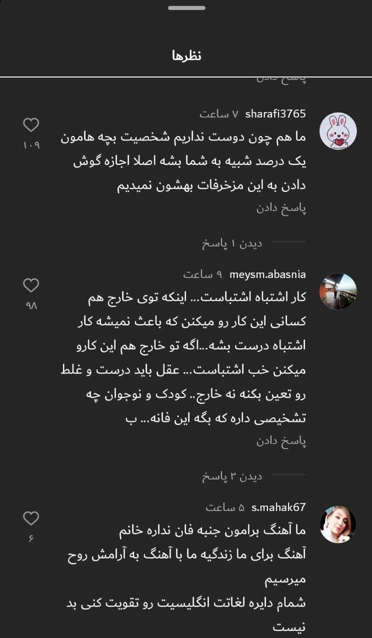 پاسخ همسر ساسی مانکن به انتقادات و نظر کاربران! پاسخ همسر ساسی مانکن به انتقادات و نظر کاربران!