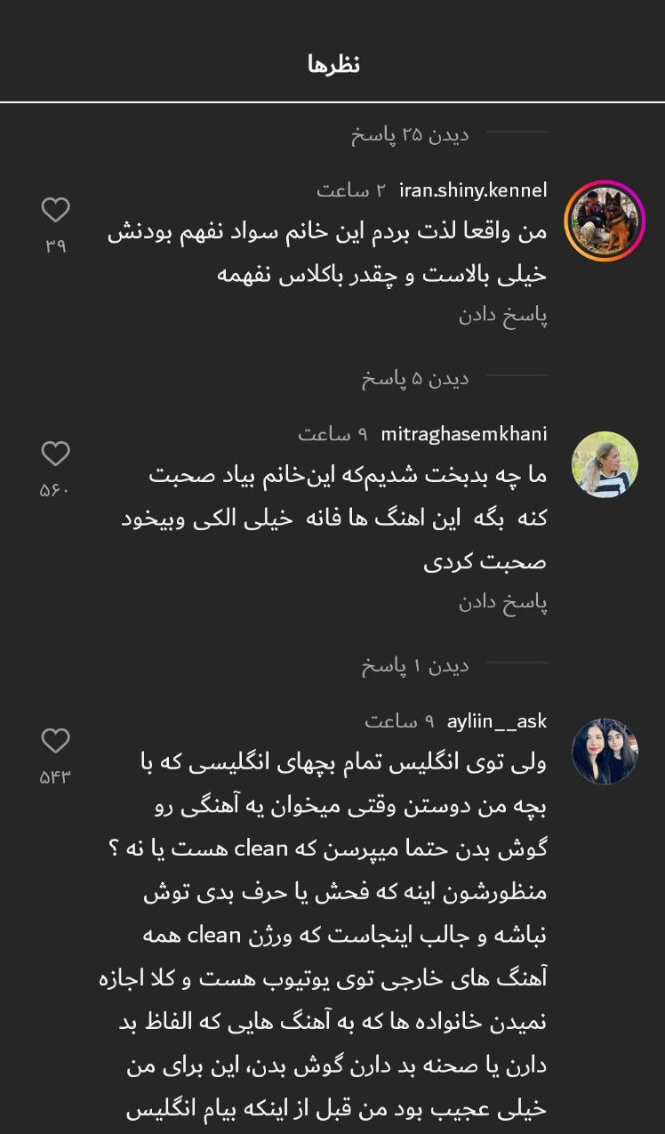 پاسخ همسر ساسی مانکن به انتقادات و نظر کاربران! پاسخ همسر ساسی مانکن به انتقادات و نظر کاربران!