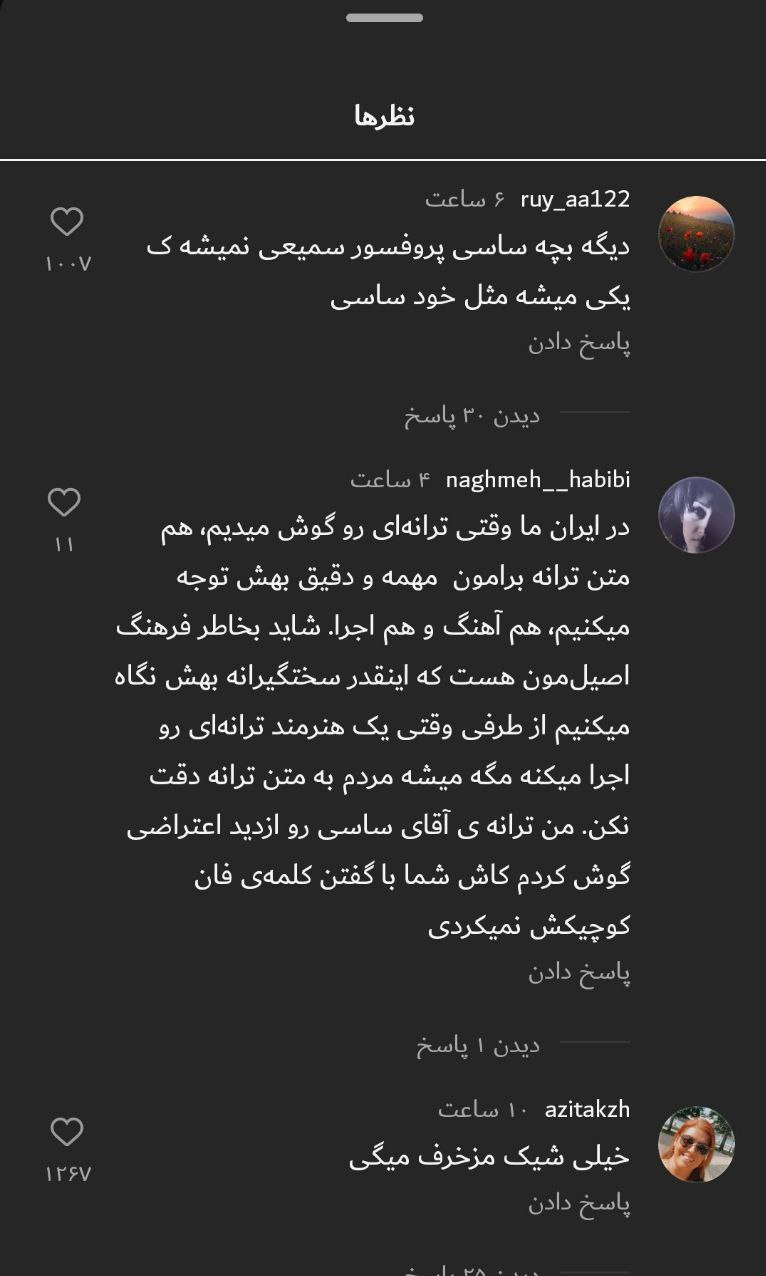 پاسخ همسر ساسی مانکن به انتقادات و نظر کاربران! پاسخ همسر ساسی مانکن به انتقادات و نظر کاربران!