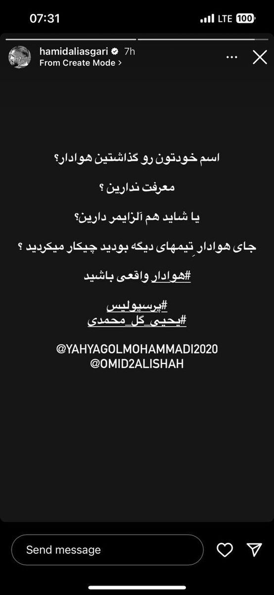 کایپتان سابق سرخها: هواداران پرسپولیس آلزامیر دارند! کایپتان سابق سرخها: هواداران پرسپولیس آلزامیر دارند!