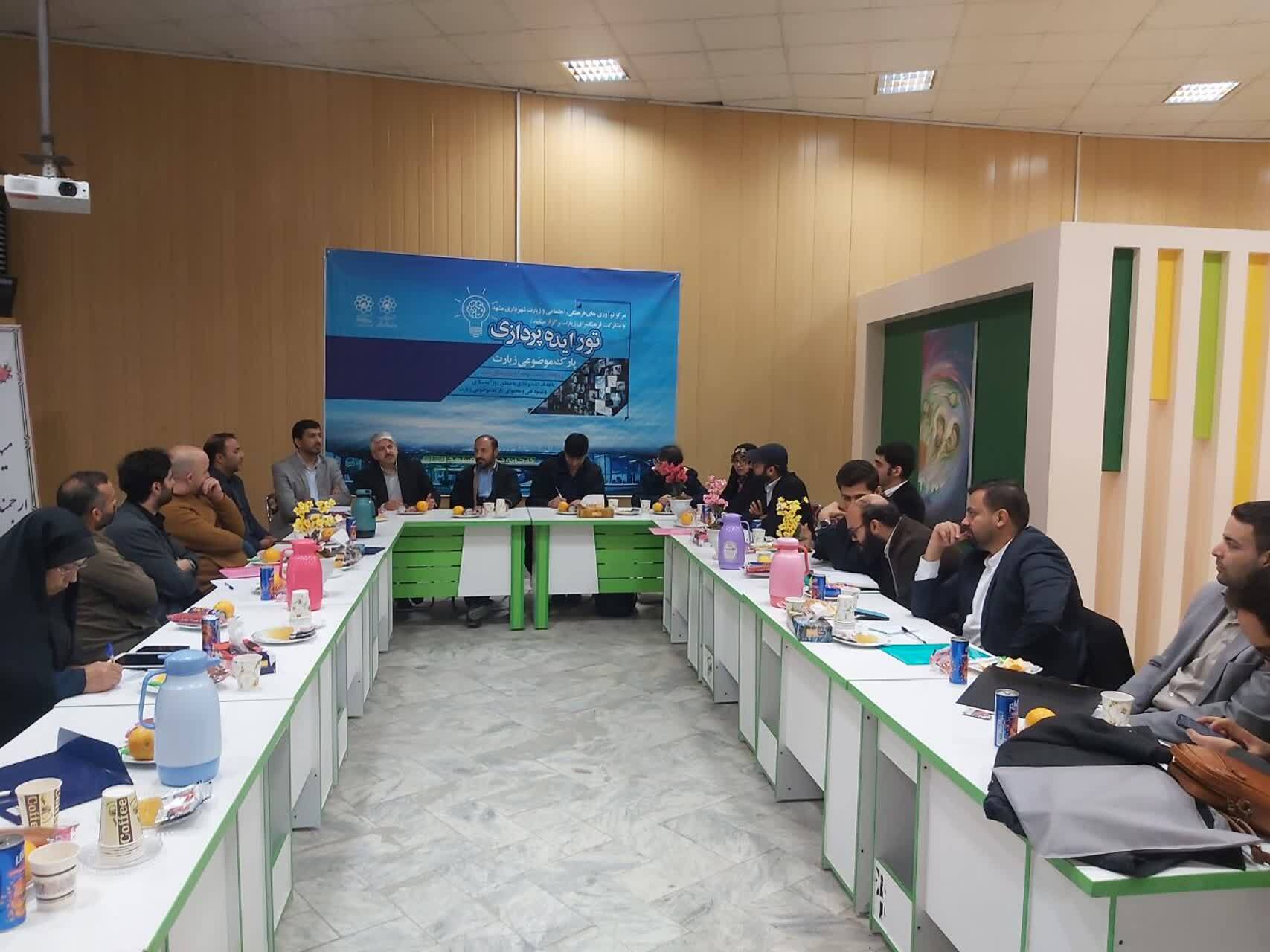 نخستین تور ایده پردازی ویژه پارک موضوعی زیارت برگزار شد نخستین تور ایده پردازی ویژه پارک موضوعی زیارت برگزار شد