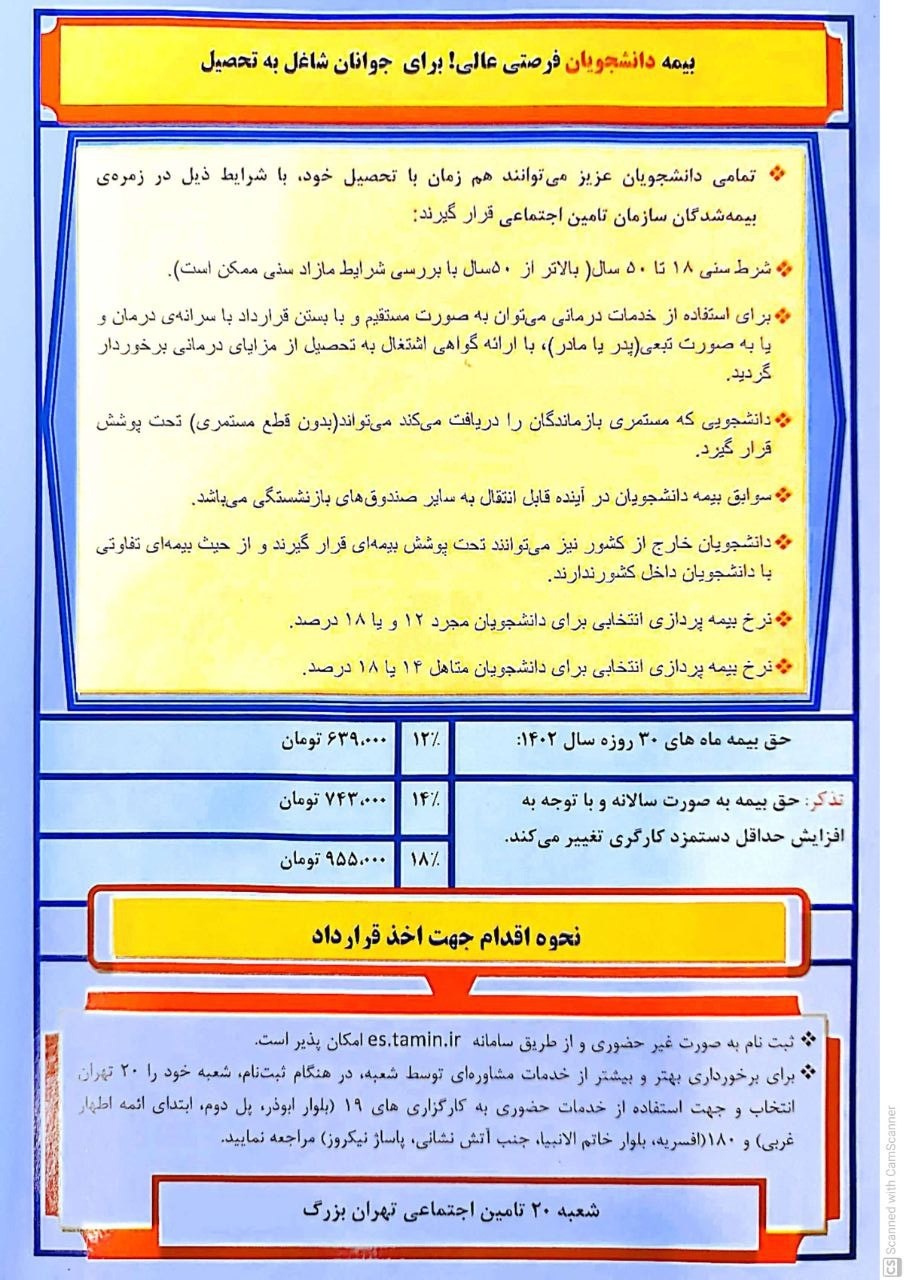 زنان خانهدار و دانشجویان چگونه میتوانند خود را بیمه کنند؟ زنان خانهدار و دانشجویان چگونه میتوانند خود را بیمه کنند؟