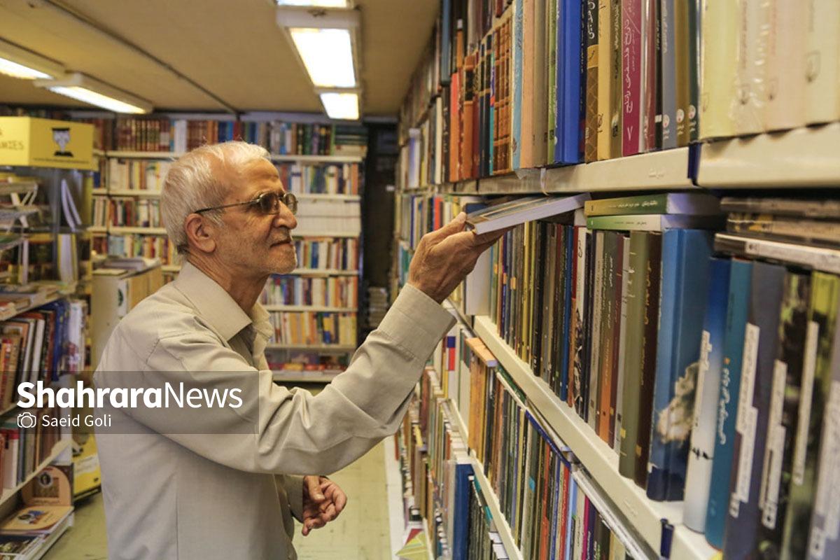 قفسههای خاطرات یک کتاب فروشی قفسههای خاطرات یک کتاب فروشی