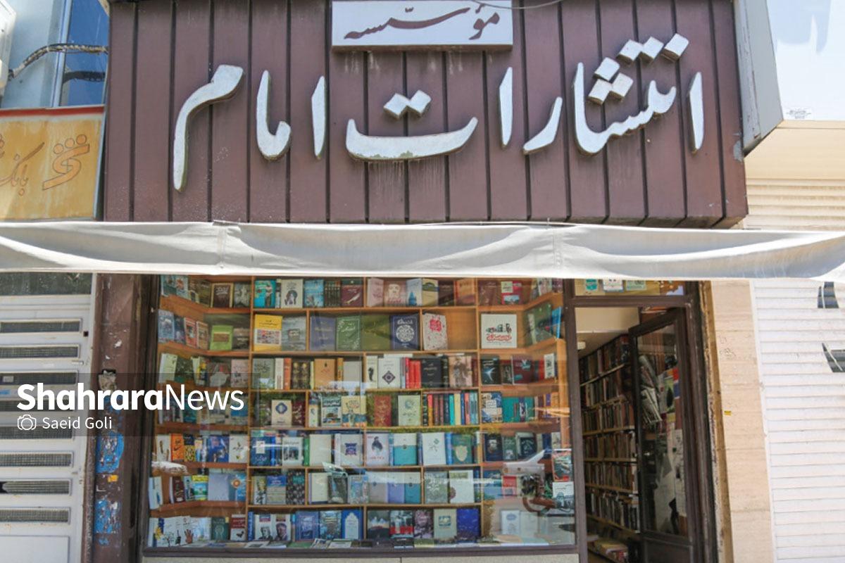 قفسههای خاطرات یک کتاب فروشی قفسههای خاطرات یک کتاب فروشی