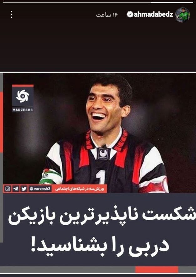 عکس| کُریخوانی عابدزاده برای دربی عکس| کُریخوانی عابدزاده برای دربی