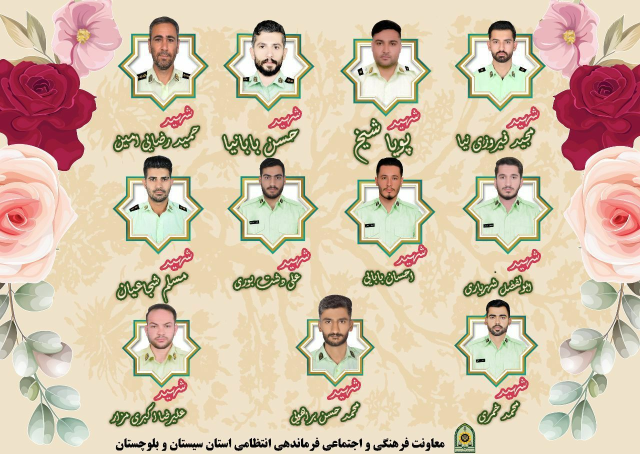 ۳ شهید از خراسان رضوی در حمله تروریستی راسک + اسامی ۳ شهید از خراسان رضوی در حمله تروریستی راسک + اسامی