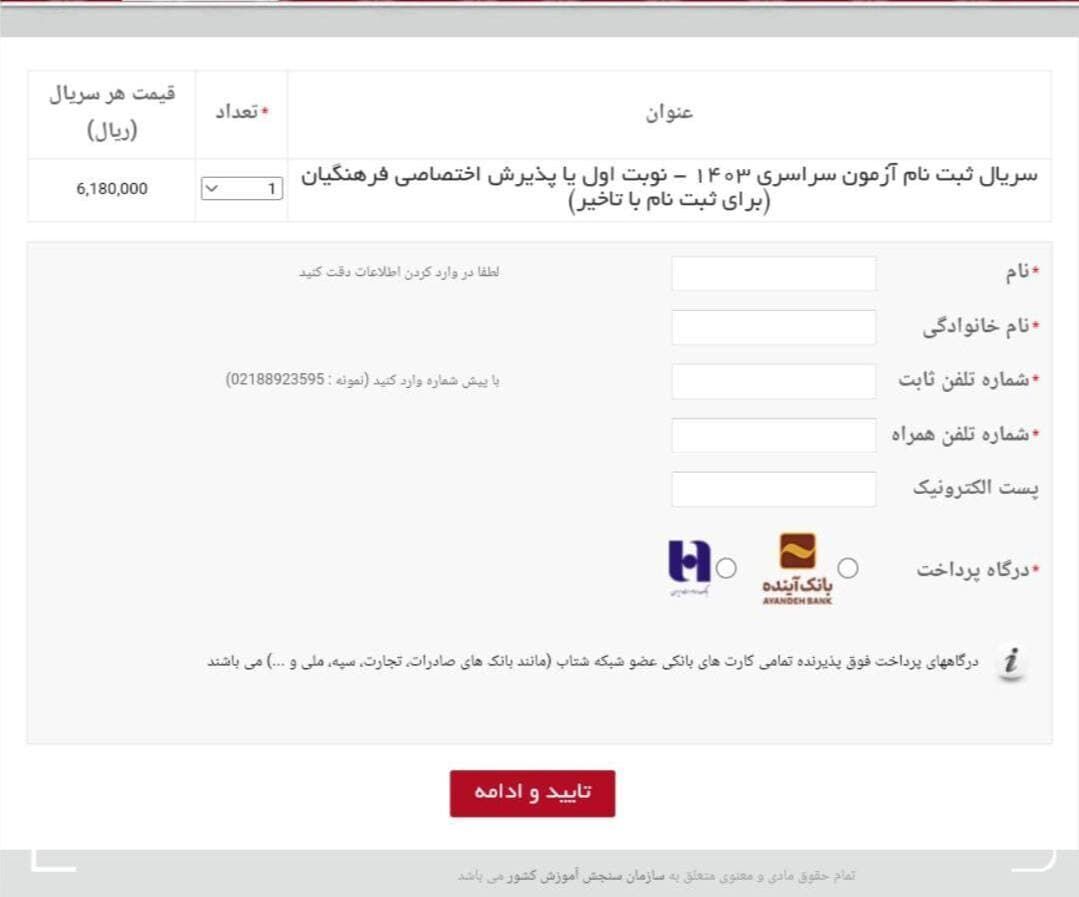 هزینه ثبتنام کنکور برای جاماندگان چقدر شد؟ هزینه ثبتنام کنکور برای جاماندگان چقدر شد؟