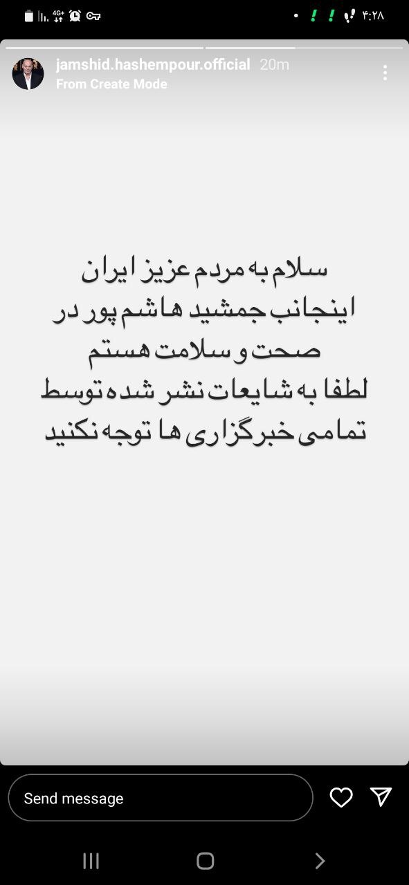 واکنش جمشید آریای سینمای ایران در پی شایعه خبر درگذشتش