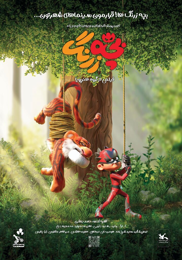 از سینما چهخبر؟ | 10 فیلم پرفروش سینمای استان خراسان رضوی تا پاییز 1402 از سینما چهخبر؟ | 10 فیلم پرفروش سینمای استان خراسان رضوی تا پاییز 1402