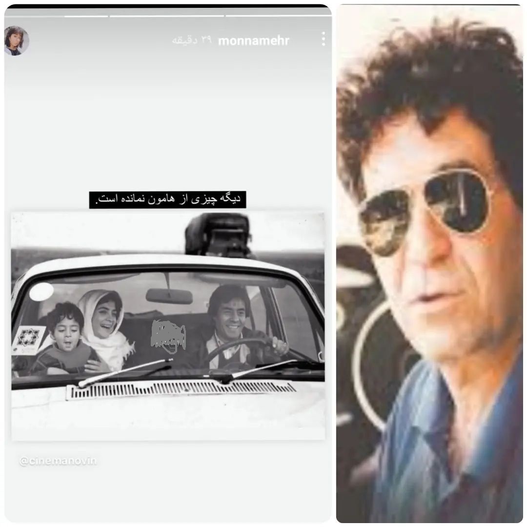 استوری مونا مهرجویی درباره درگذشت بیتا فرهی + عکس استوری مونا مهرجویی درباره درگذشت بیتا فرهی + عکس