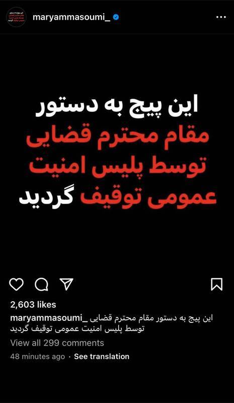 صفحه شخصی یک بازیگر توقیف شد صفحه شخصی یک بازیگر توقیف شد