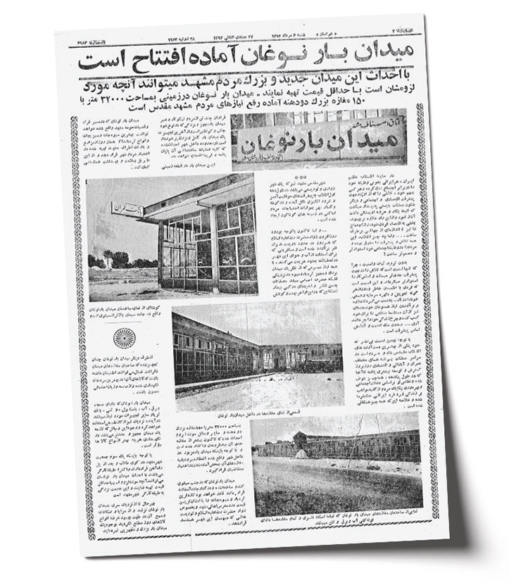 درباره یکی از محله‌های مشهد که ۱۰۸ سال قدمت دارد