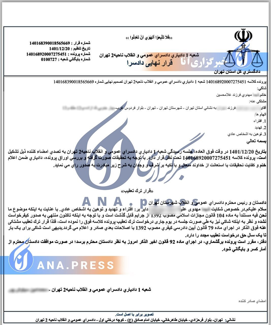 ماجرای احضار بازیکن تیم استقلال به دادسرا پس از شکایت همسایگان چه بود؟ + عکس ماجرای احضار بازیکن تیم استقلال به دادسرا پس از شکایت همسایگان چه بود؟ + عکس