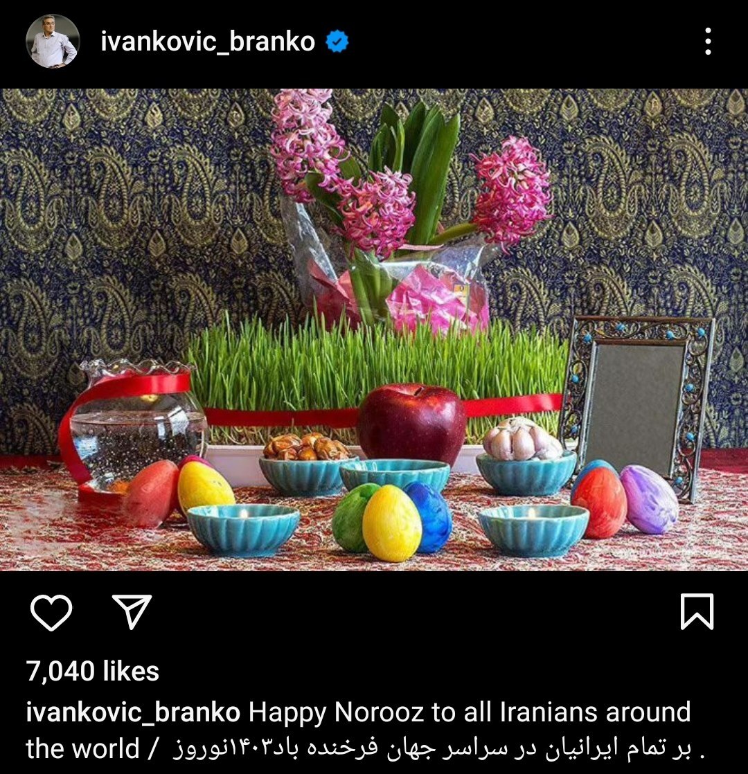 تبریک متفاوت برانکو ایوانکوویچ به مردم ایران+ عکس تبریک متفاوت برانکو ایوانکوویچ به مردم ایران+ عکس