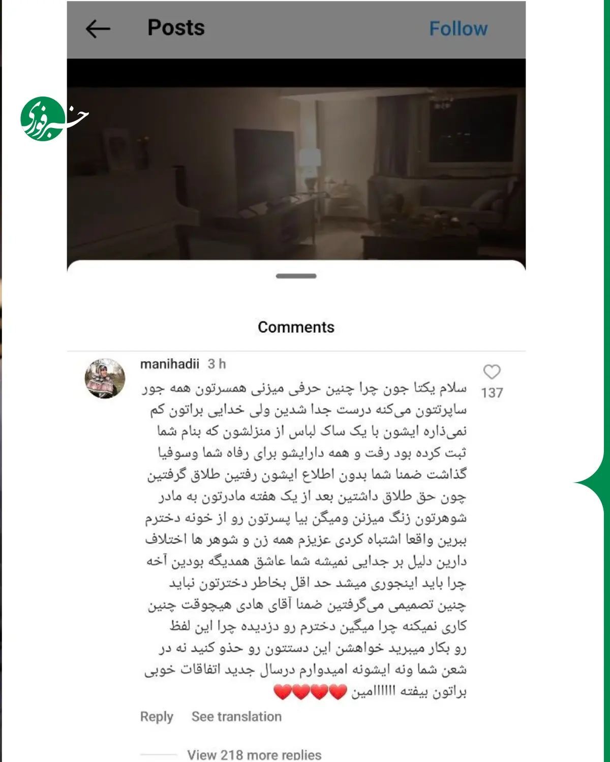 واکنش خواهر منوچهر هادی به جنجال شبانه یکتا ناصر + عکس واکنش خواهر منوچهر هادی به جنجال شبانه یکتا ناصر + عکس
