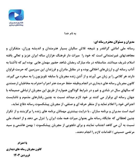 شوخی دردسرساز ریوندی با ۲ مجری و واکنش رسمی به ماجرا شوخی دردسرساز ریوندی با ۲ مجری و واکنش رسمی به ماجرا