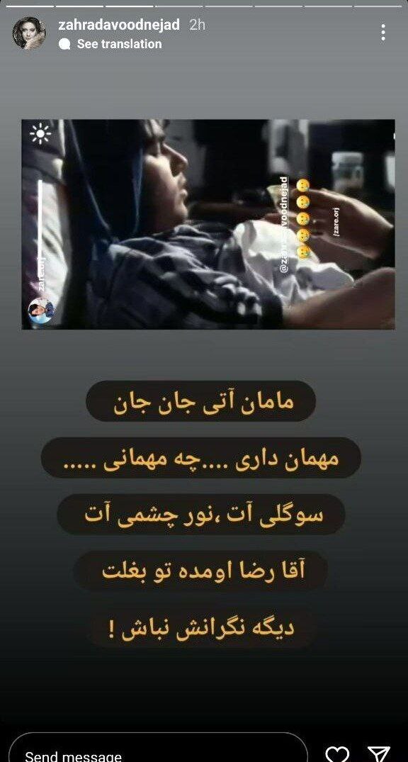 غزل بدیعی همسر رضا داوود نژاد کیست ؟ + نسبت او با عسل بدیعی غزل بدیعی همسر رضا داوود نژاد کیست ؟ + نسبت او با عسل بدیعی