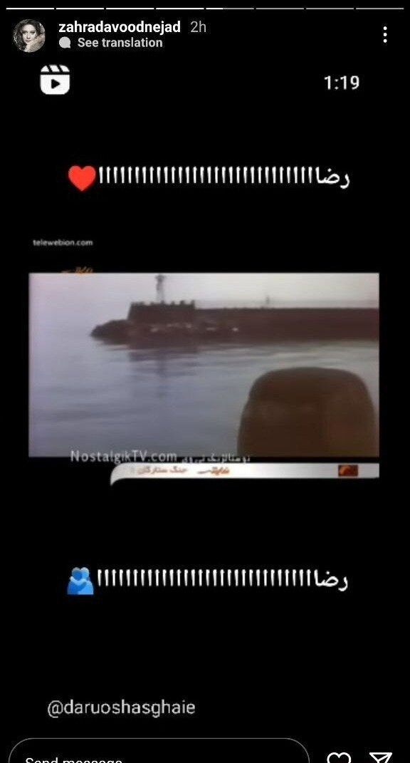 غزل بدیعی همسر رضا داوود نژاد کیست ؟ + نسبت او با عسل بدیعی غزل بدیعی همسر رضا داوود نژاد کیست ؟ + نسبت او با عسل بدیعی