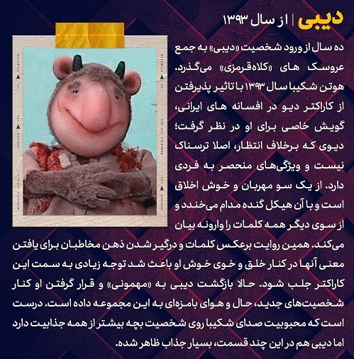 صداپیشگی هوتن شکیبا برای ۴ عروسک جذاب «مهمونی» + عکس صداپیشگی هوتن شکیبا برای ۴ عروسک جذاب «مهمونی» + عکس