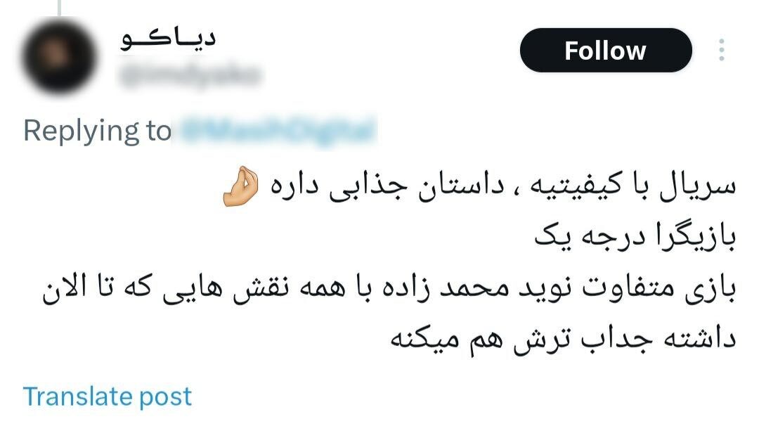 درباره سریال «جنگل آسفالت» + عکس و حواشی