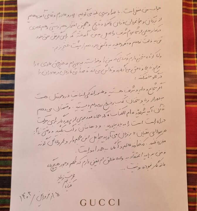 یکتا ناصر: ترجیح میدهم یک مادر مردهی سربلند باشم + عکس منچهرهادی