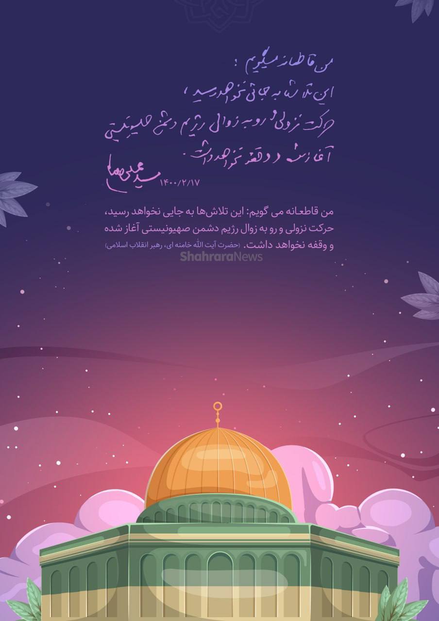 گرافیک | حرکت نزولی و رو به زوال دشمن صهیونیستی آغاز شده است