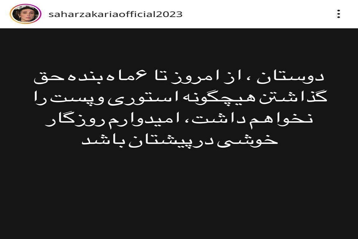 خبر ممنوعیت فعالیت بازیگر جنجالی صحت دارد+عکس