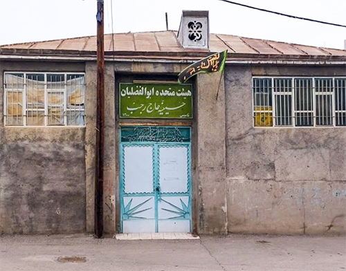 حاج رجب؛ از وقف تکیه تا نام یک کوچه