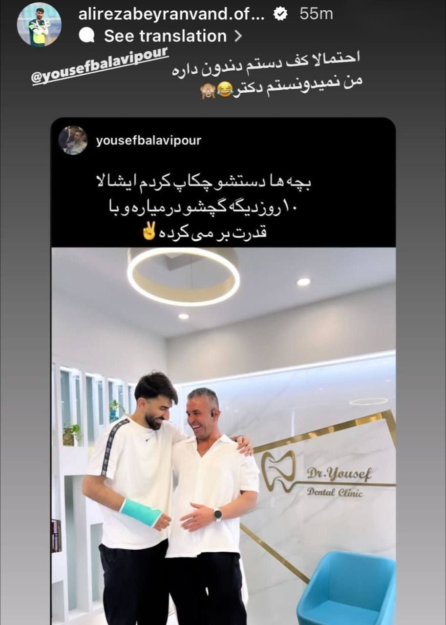 بیرانوند ۱۰ روز دیگر برمی گردد + عکس بیرانوند ۱۰ روز دیگر برمی گردد + عکس