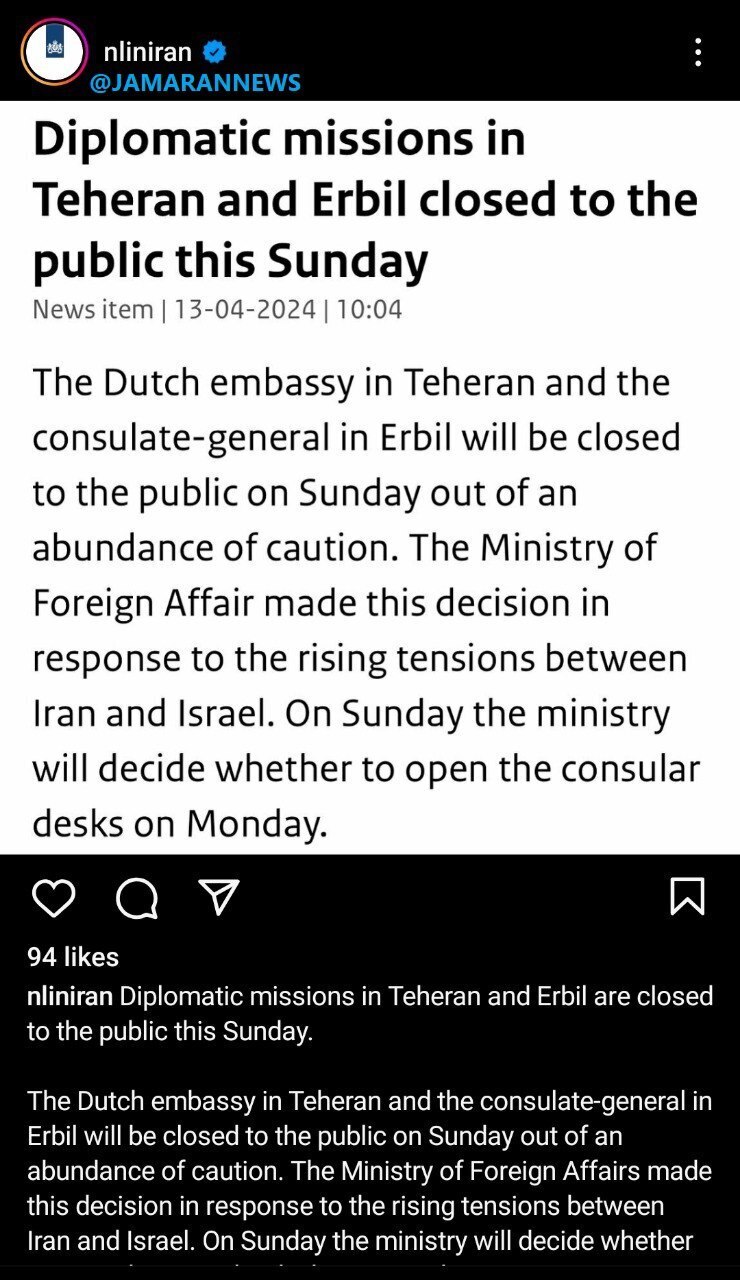 سفارت هلند در تهران تعطیلی خود را رسما تایید کرد سفارت هلند در تهران تعطیلی خود را رسما تایید کرد