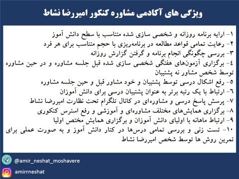 انتخاب هوشمندانه راهنمای خوب؛ رمز موفقیت در کنکور انتخاب هوشمندانه راهنمای خوب؛ رمز موفقیت در کنکور