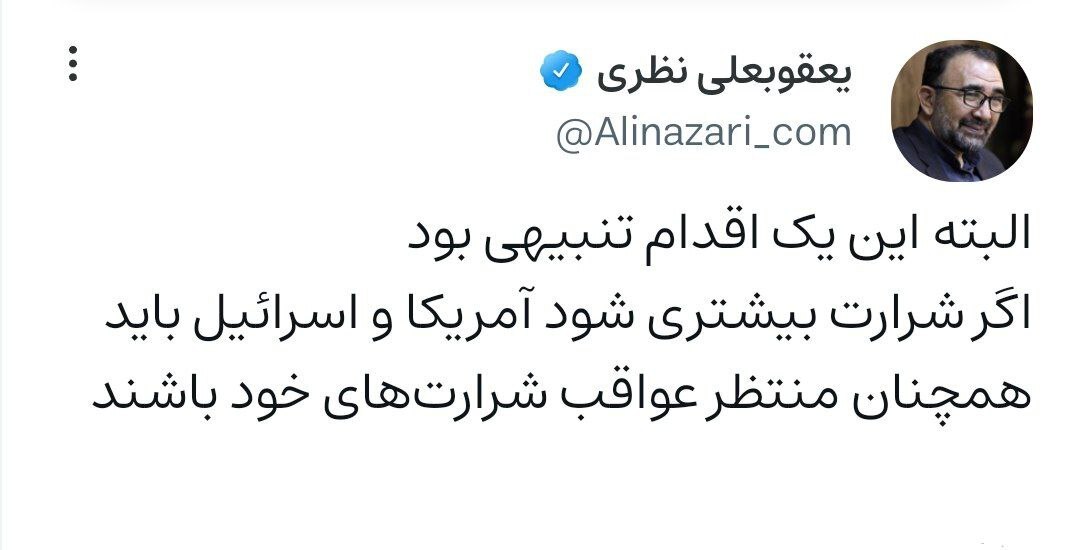 واکنش استاندار خراسان رضوی به پاسخ ایران به شرارت‌های اسرائیل: این تنها یک اقدام تنبیهی بود