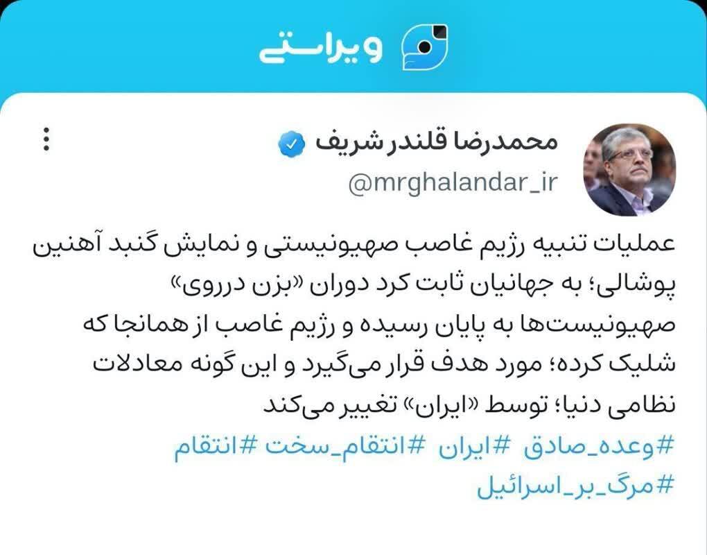 شهردار مشهد: ایران معادلات نظامی جهان را بهم ریخت شهردار مشهد: ایران معادلات نظامی جهان را بهم ریخت