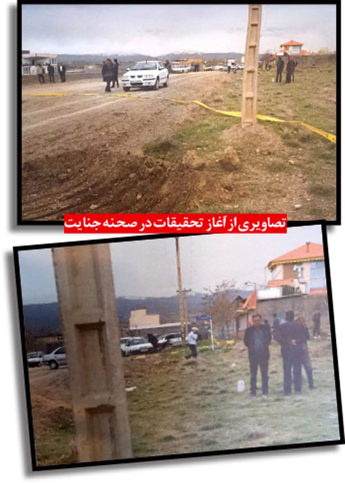 قتل ۲ نفر پس از درگیری برسر کشتن سگ گله در خراسان رضوی + عکس قتل ۲ نفر پس از درگیری برسر کشتن سگ گله در خراسان رضوی + عکس