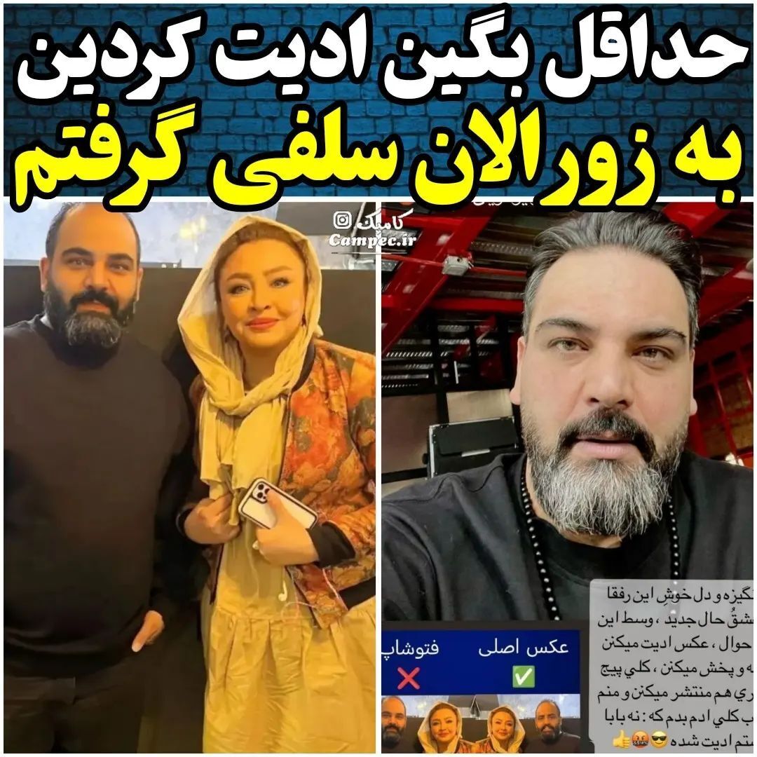 واکنش «احسان علیخانی» به عکس جنجالی + تصاویر