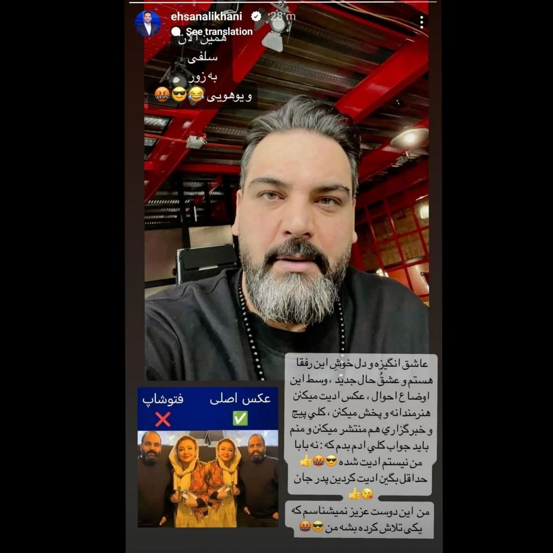 واکنش «احسان علیخانی» به عکس جنجالی + تصاویر