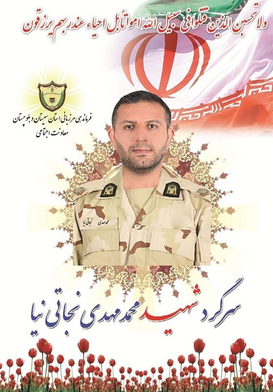 یک مرزبان در هنگ مرزی میرجاوه به شهادت رسید (۶ فروردین ۱۴۰۳) یک مرزبان در هنگ مرزی میرجاوه به شهادت رسید (۶ فروردین ۱۴۰۳)