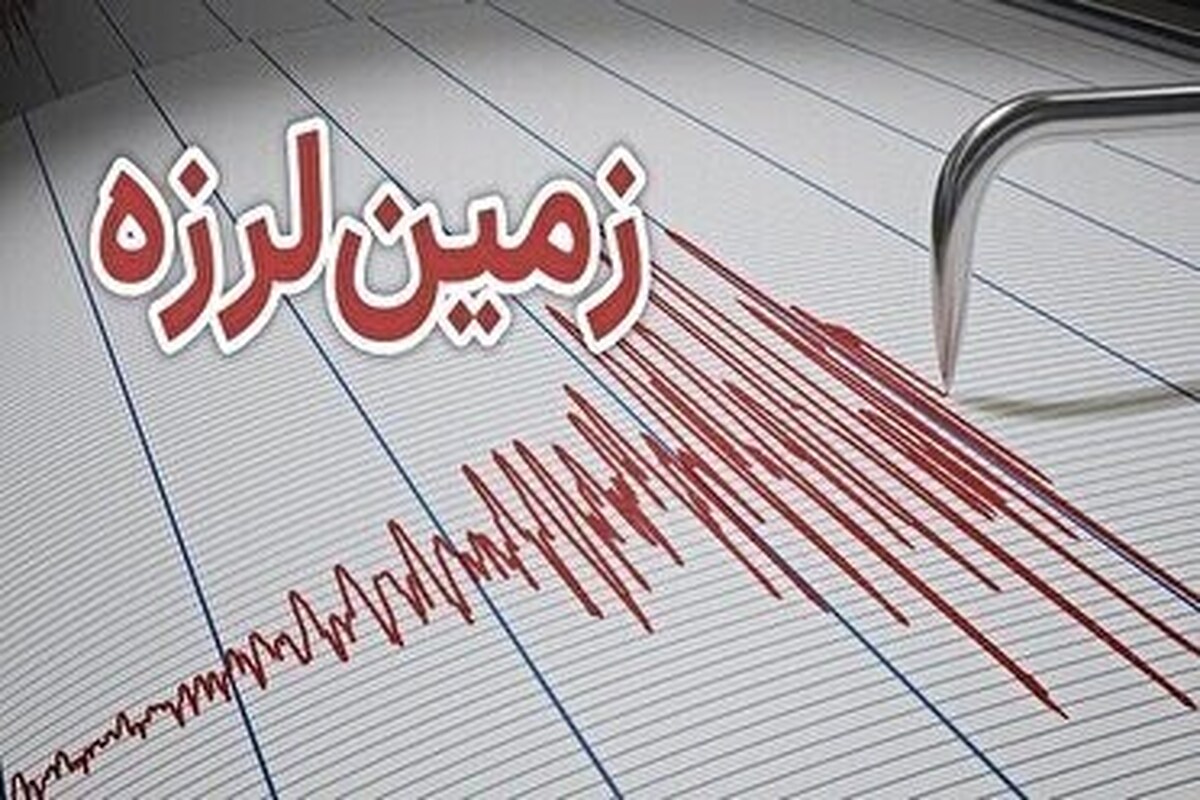 زمین لرزه‌ای به بزرگی چهار و شش دهم ریشتر بندر کنگ در شهرستان بندرلنگه را لرزاند.