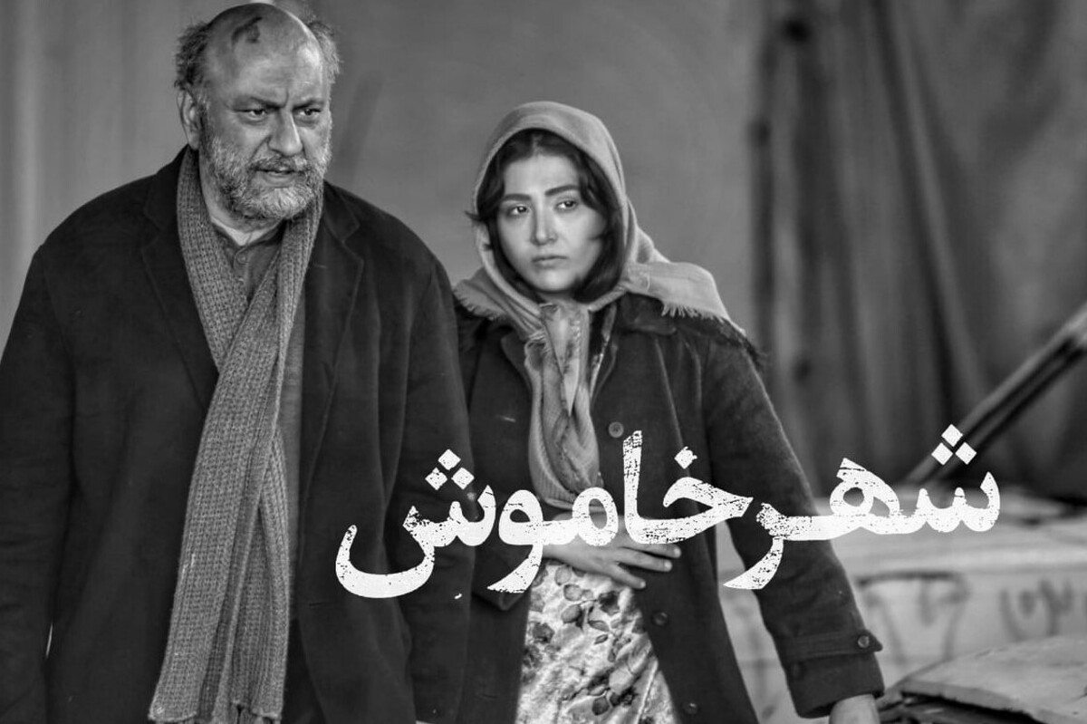 فیلم سینمایی شهر خاموش، برنامه جدید سینما آنلاین فیلم‌نت